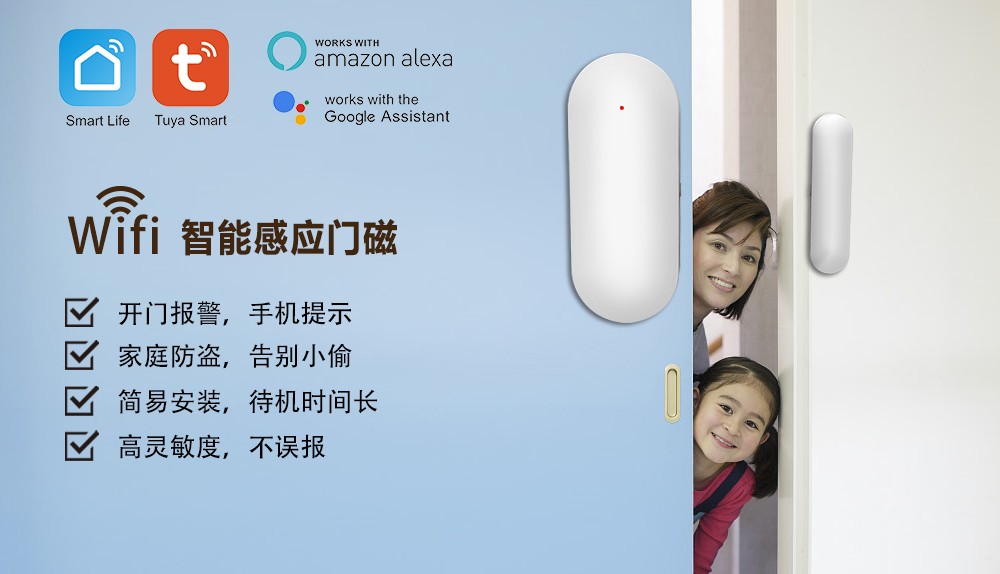商用防盗报警器