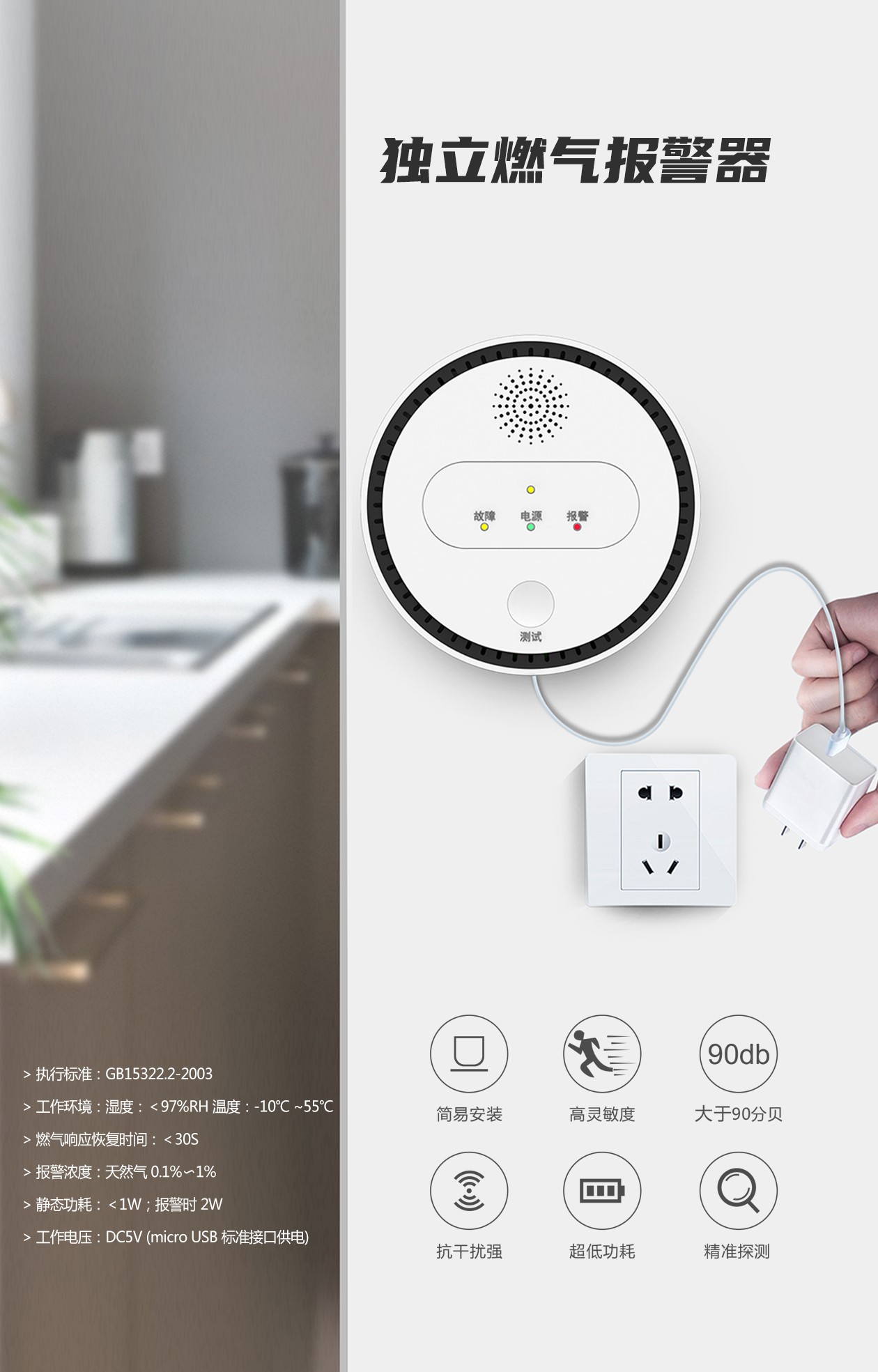 燃气报警器尺寸？燃气报警器工作过程？