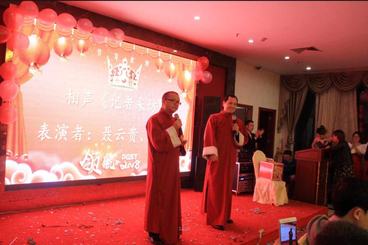 2018领航卫士之夜——公司年会报道
