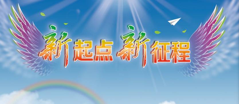 新环境、新气象、新起点、新征程—深圳领航卫士新址欢迎您