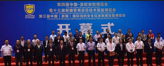 领航卫士强势登陆2017中国-亚欧安防博览会