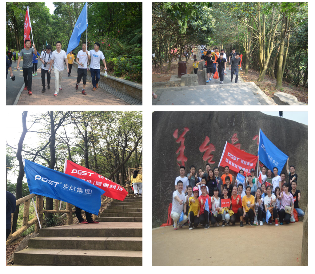 领航集团2019年深圳羊台山之行