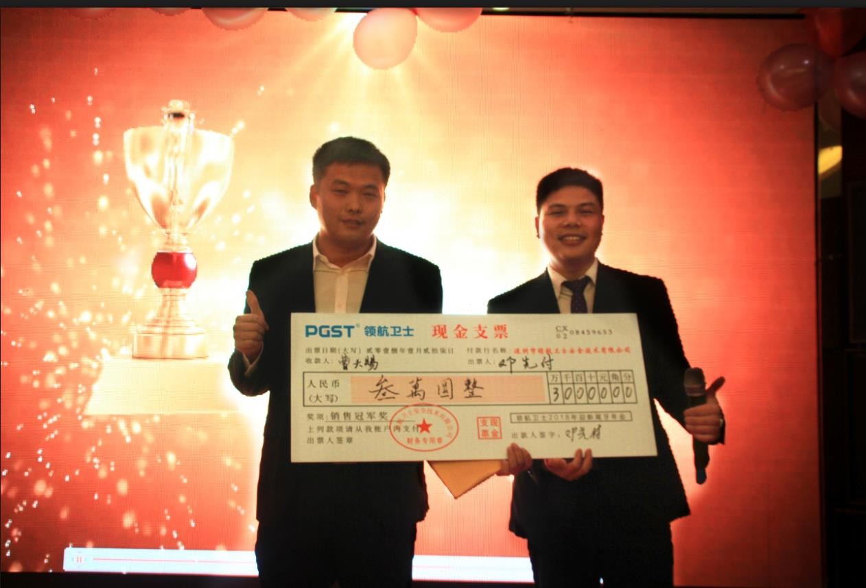 领航集团之夜——公司年会报道