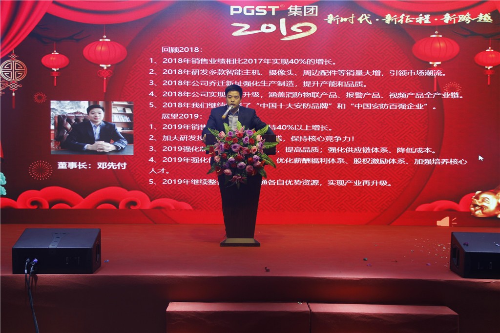 新时代，新征程，新跨越-领航卫士新年晚会暨表彰大会圆满举办