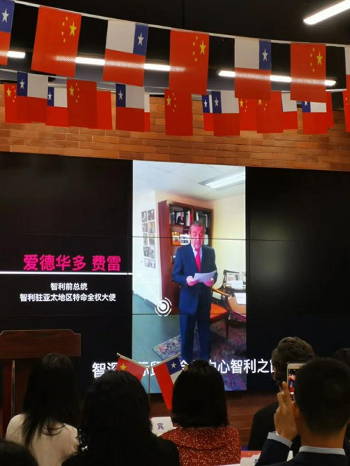 深圳市领航卫士受邀参加智利之窗开业仪式