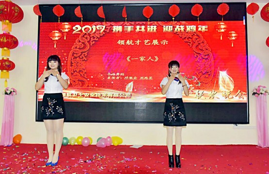 领航卫士年年会以及表彰大会