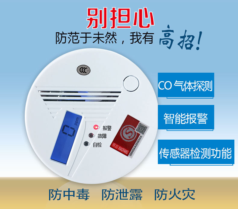 一氧化碳报警器多久测试一次呢(图2)