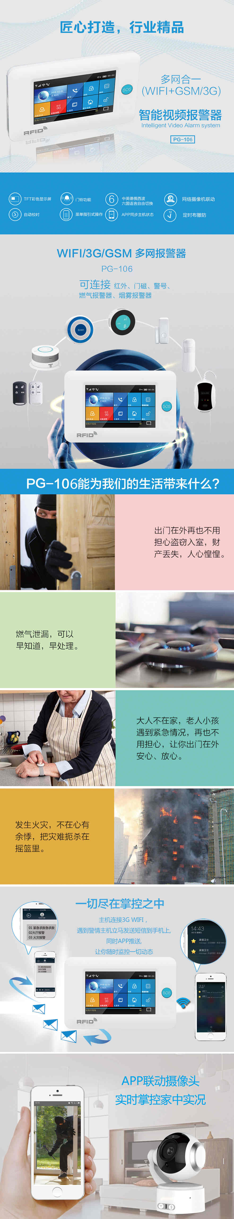  家用报警器,家用防盗报警器哪种好