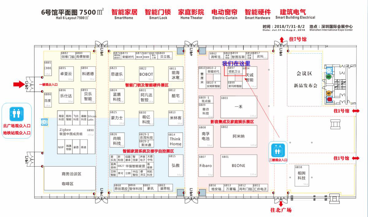 物联网展地址