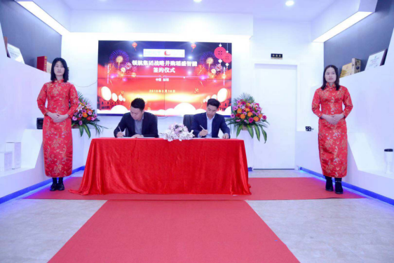 热烈祝贺领航集团战略并购瑶盛智能暨瑶盛乔迁之喜——开创新纪元 筑梦新征程