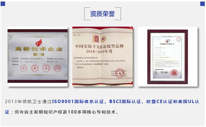 热烈祝贺领航集团成为深圳市智慧安防商会副会长单位