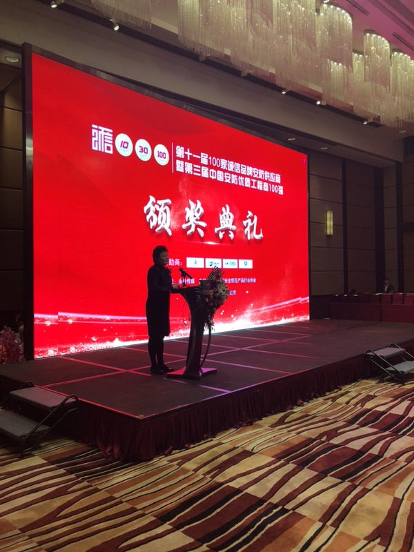 热烈祝贺领航集团荣获2018-2019年度中国安防十大防盗报警品牌