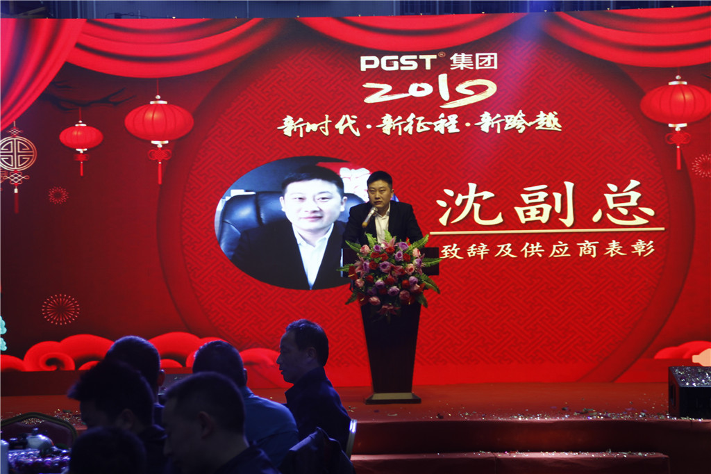 新时代，新征程，新跨越-领航集团2019新年晚会暨表彰大会圆满举办