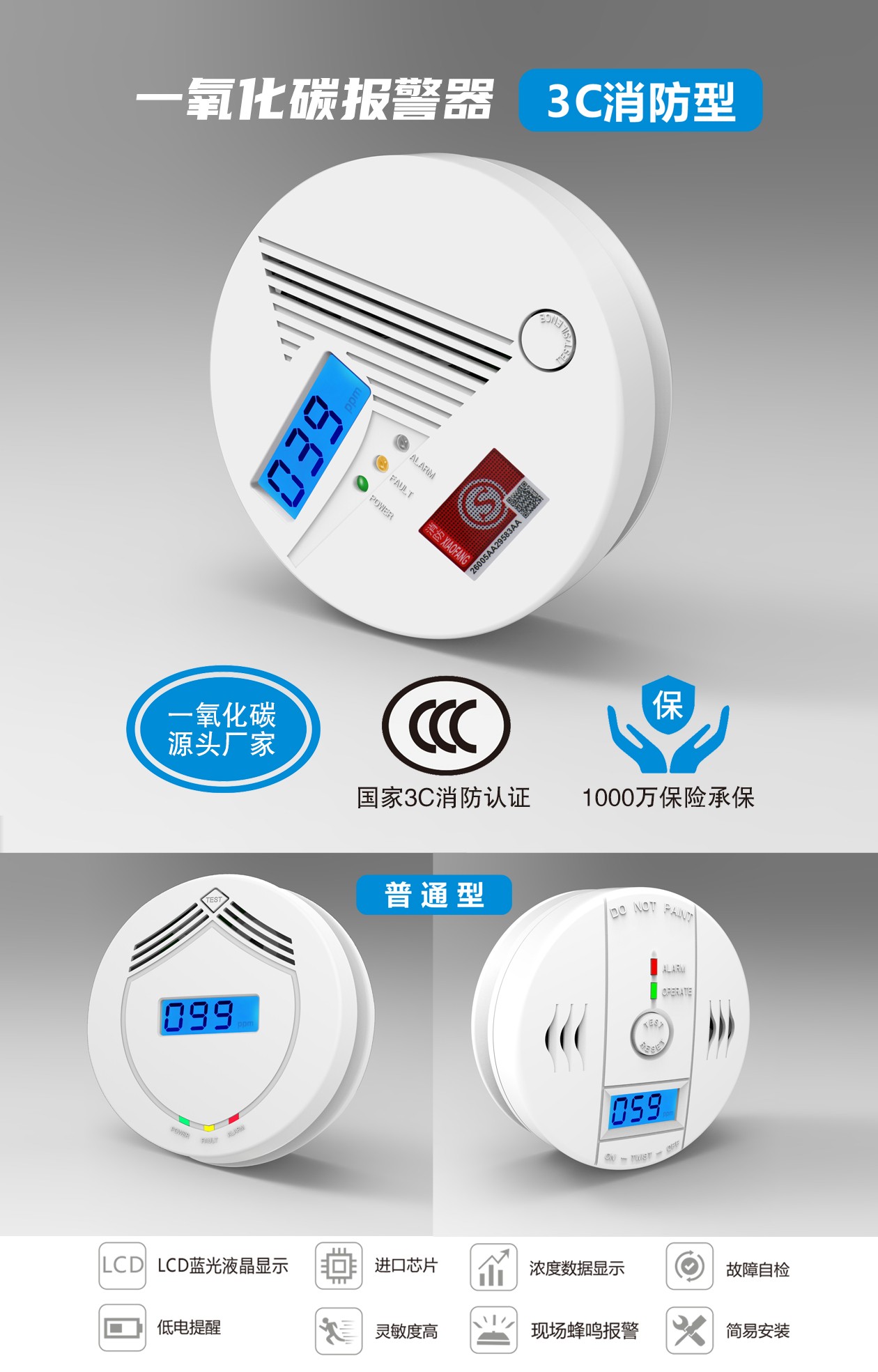 一氧化碳报警器有什么特点