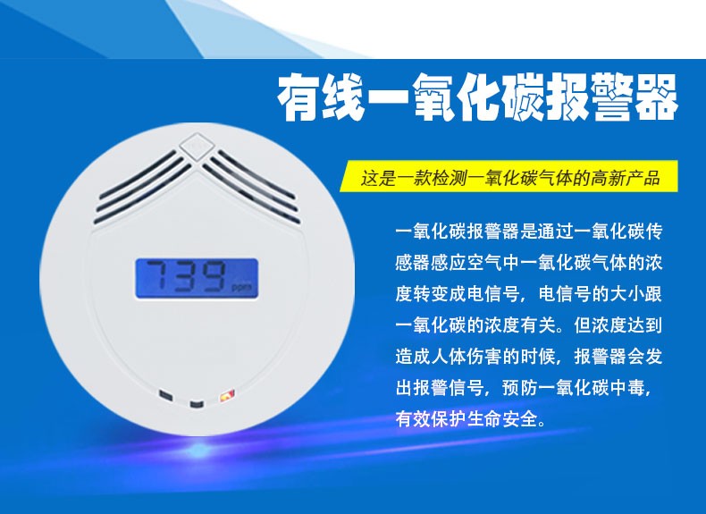 煤气报警器