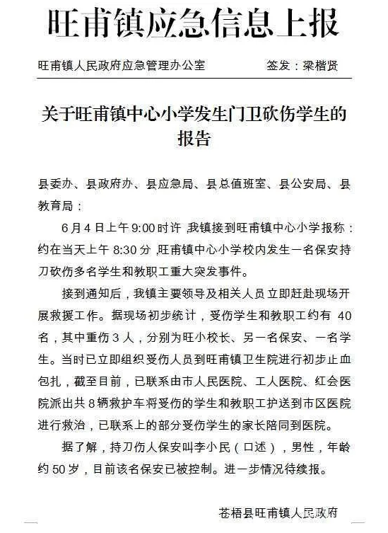 校园砍人事件再度发生！安装 “ 校园一键报警器 ” 增强校园安全，做到人防、技防