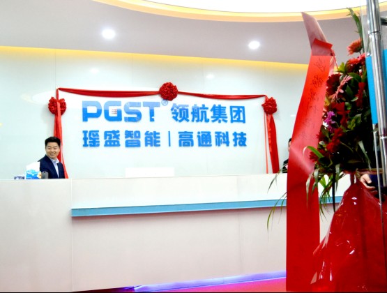 热烈祝贺领航集团战略并购瑶盛智能暨瑶盛乔迁之喜——开创新纪元 筑梦新征程