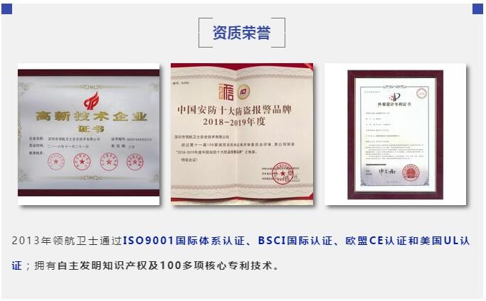 热烈祝贺领航集团成为深圳市智慧安防商会副会长单位