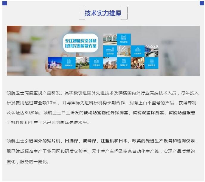 热烈祝贺领航集团成为深圳市智慧安防商会副会长单位
