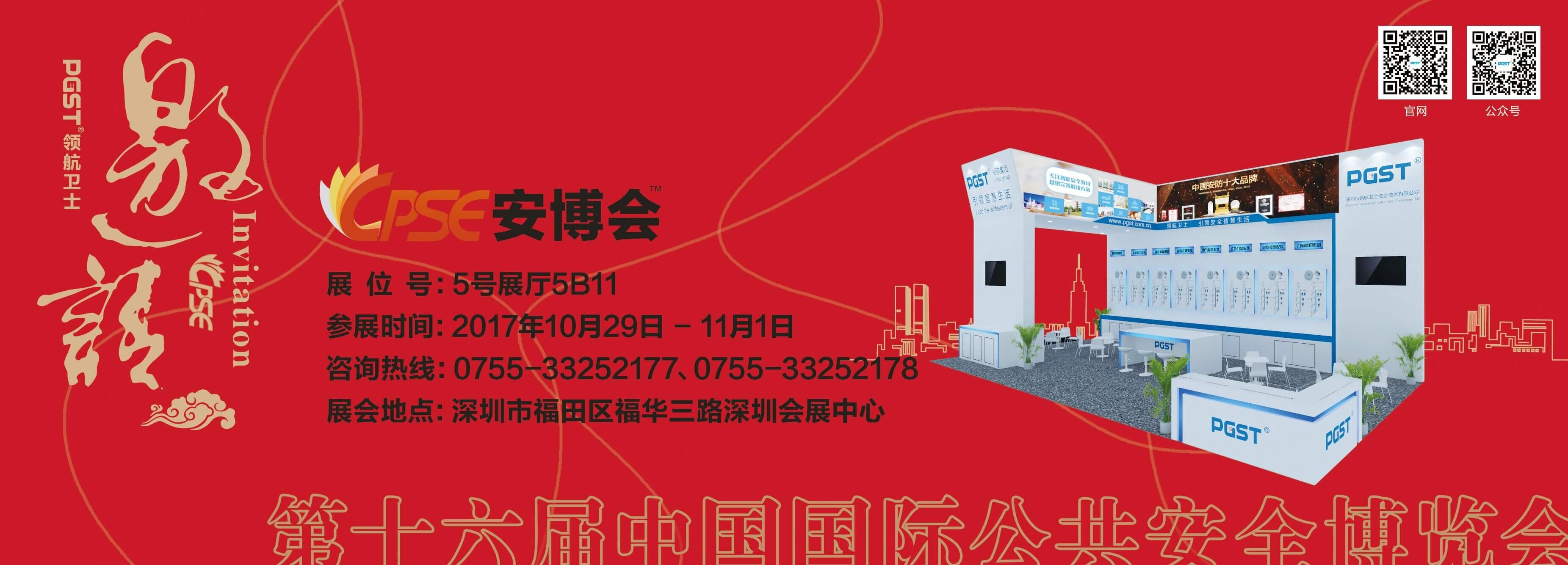 邀请函