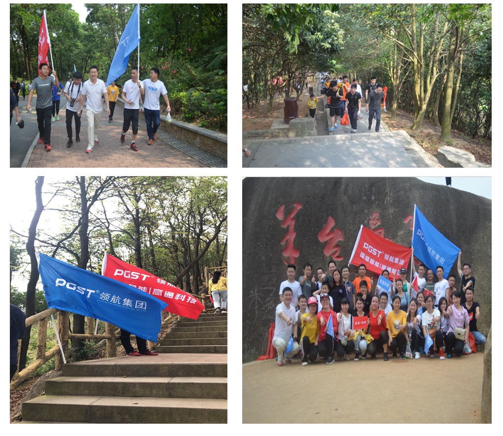 领航集团年深圳羊台山之行