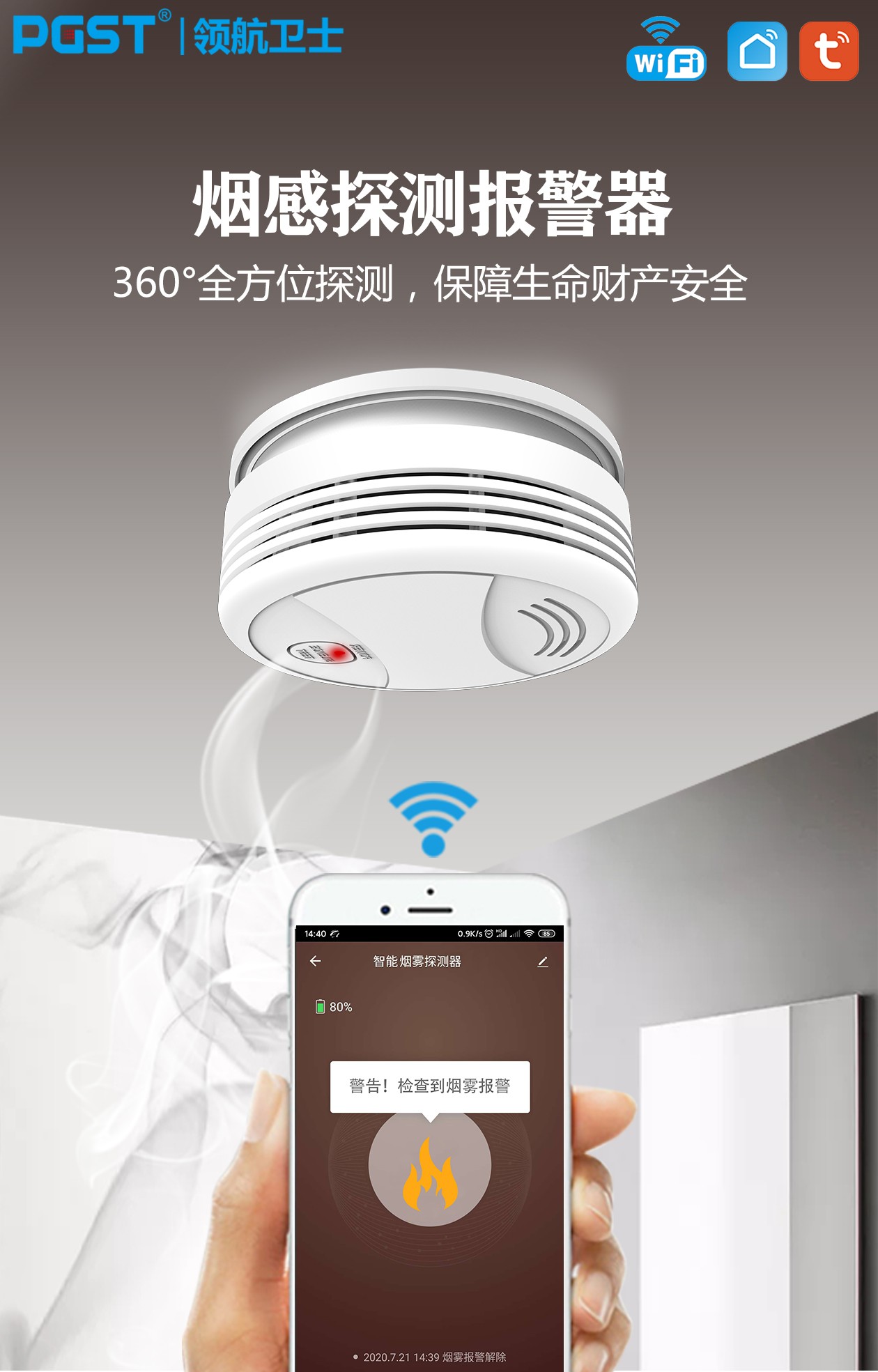 哪种烟雾报警器比较好用？在厨房使用可以防止误报?