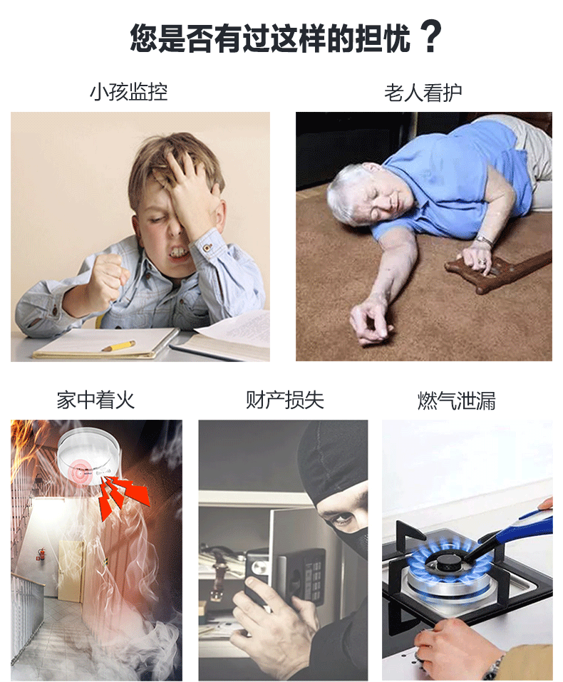使用安防系统是如何应用在普通家庭中的