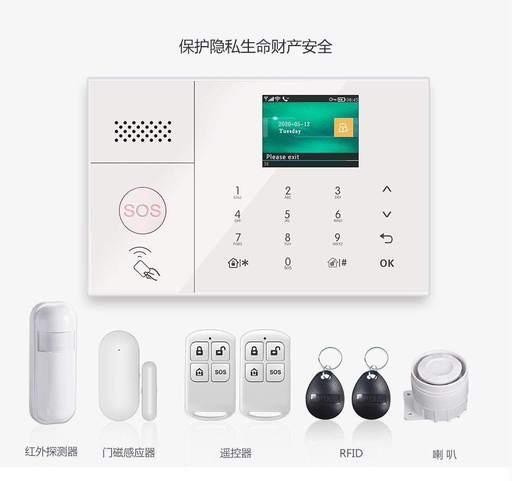 安装家用防盗报警器都有哪些技巧?