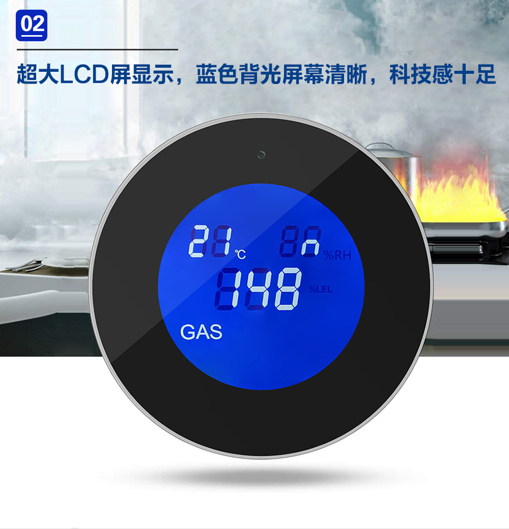 燃气报警器的选择和分类(图2)