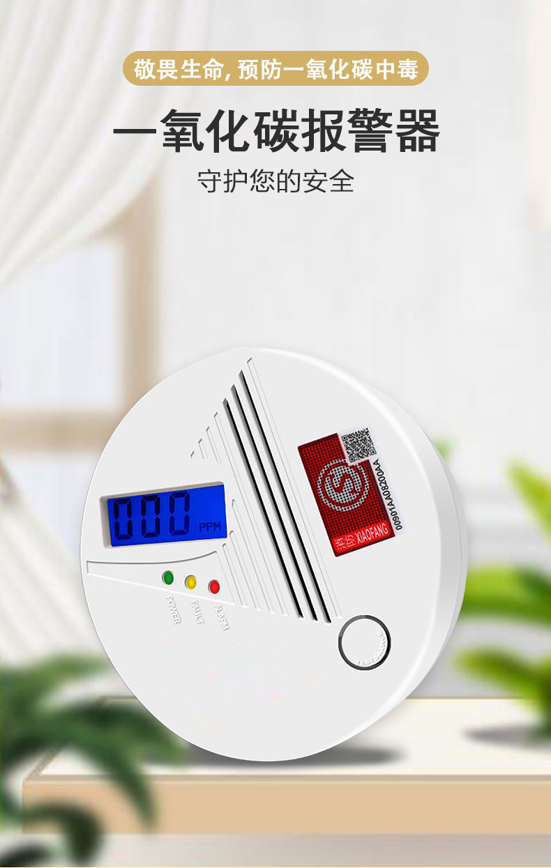 备战双11一氧化碳报警器，燃气报警器，烟感报警器有现货，欢迎咨询