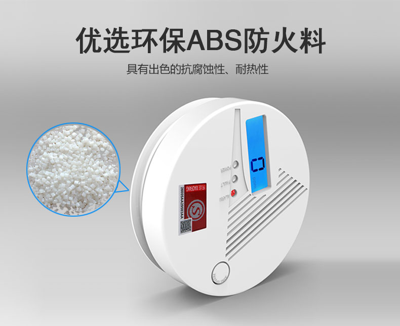 一氧化碳报警器一直报警的三个主要原因(图1)