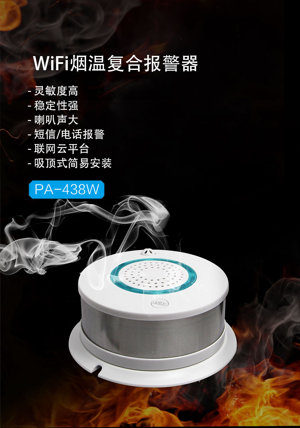 烟雾报警器能处理哪些问题
