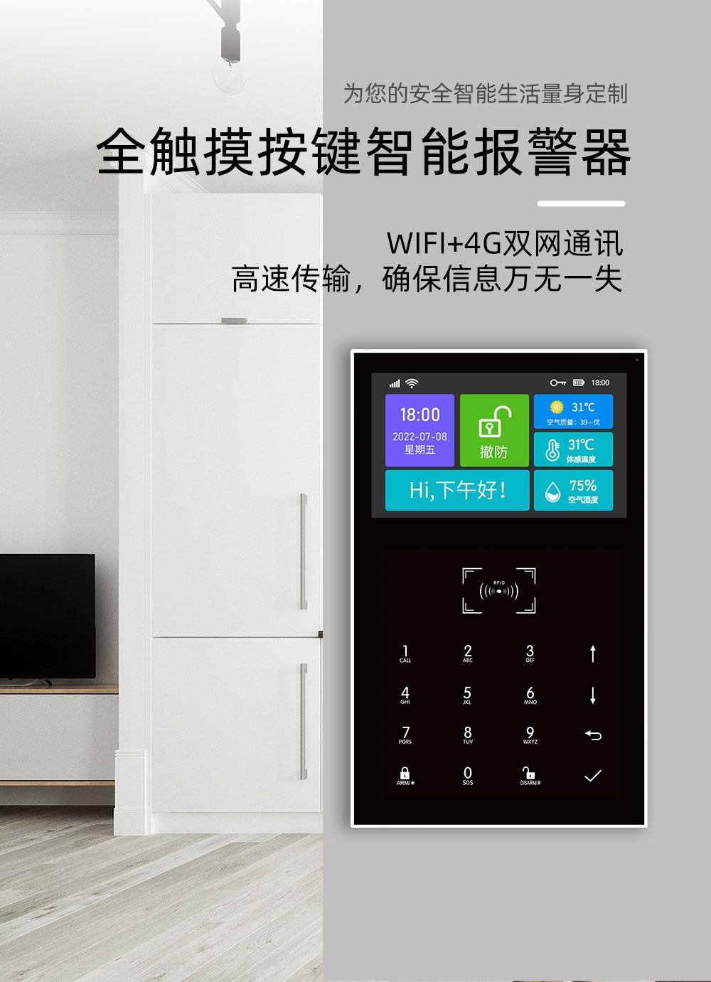 新品上市！领航集团全新旗舰大屏中控主机全球首发