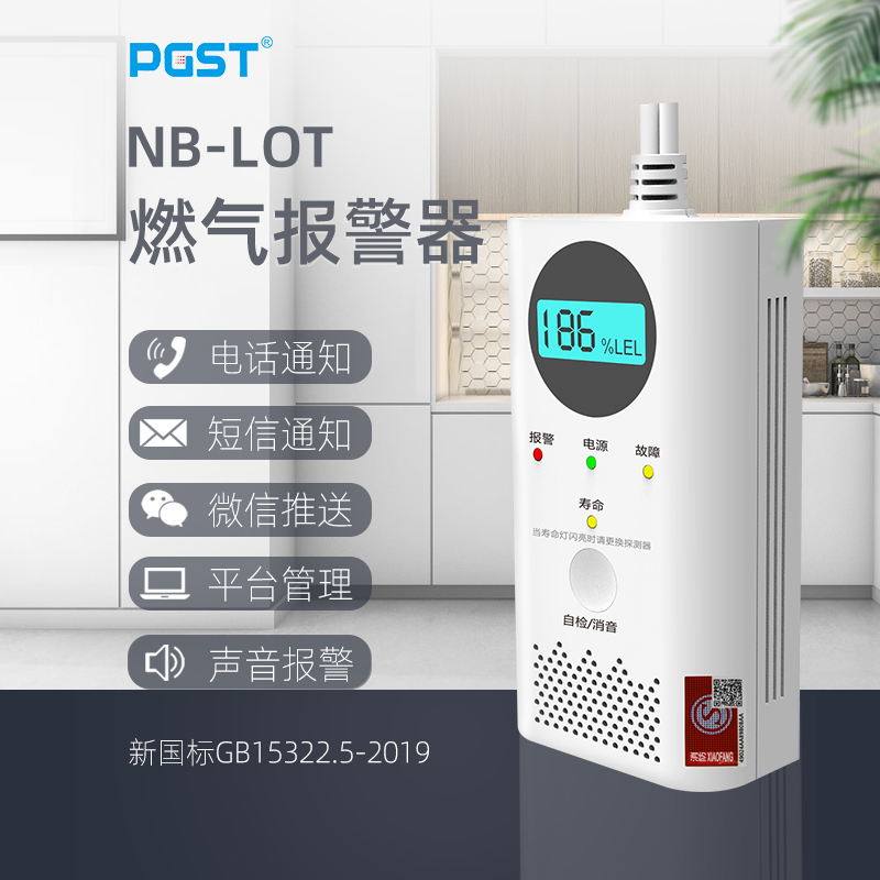 家里有必要安装燃气报警器吗？