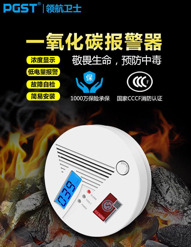 家用一氧化碳一直报警怎么解除？